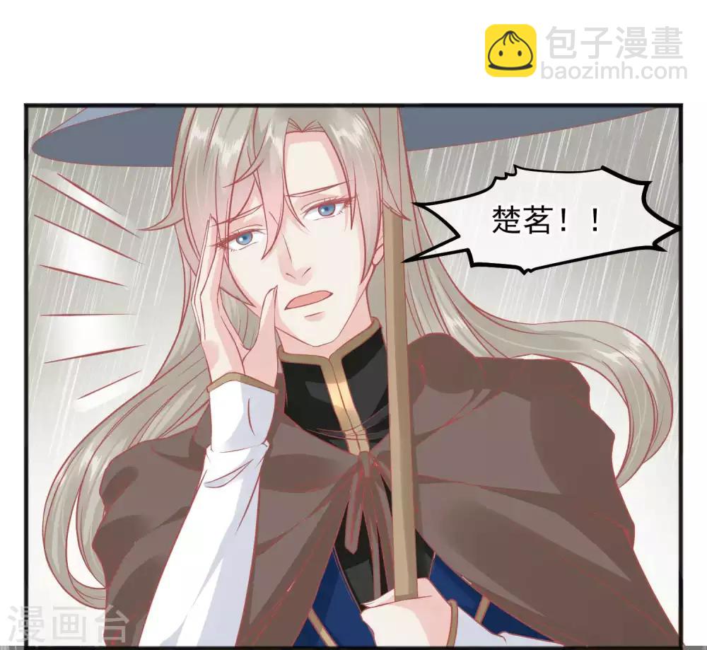 🍼读档皇后 第206话 找到你 第3页