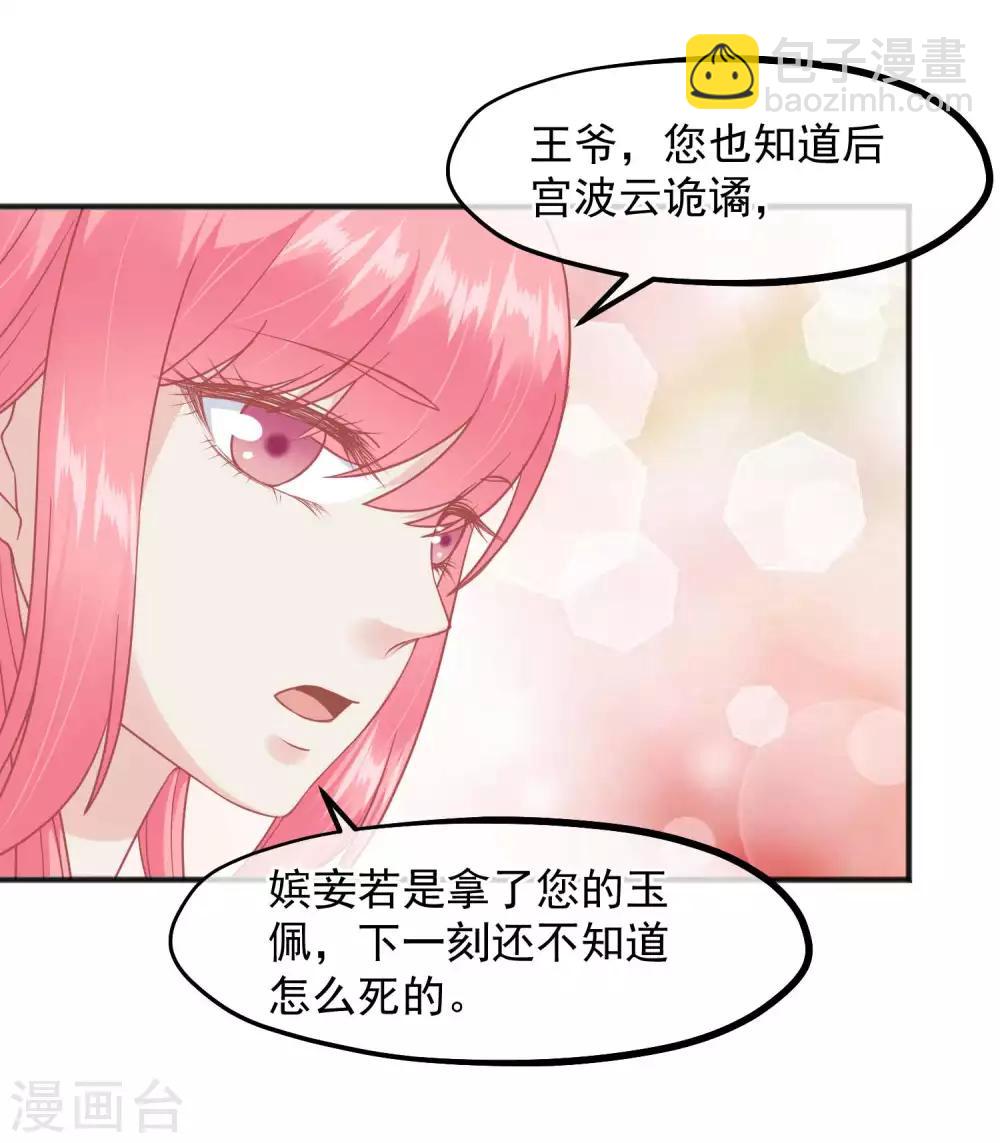 🍼读档皇后 第206话 找到你 第32页