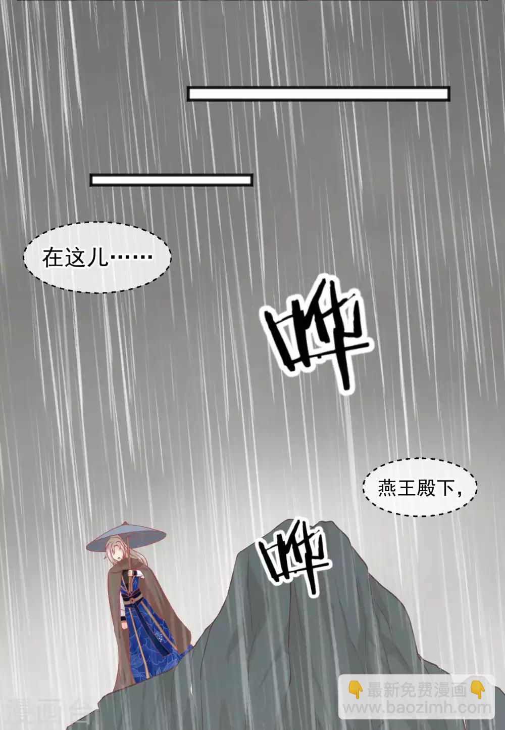 🍼读档皇后 第206话 找到你 第4页