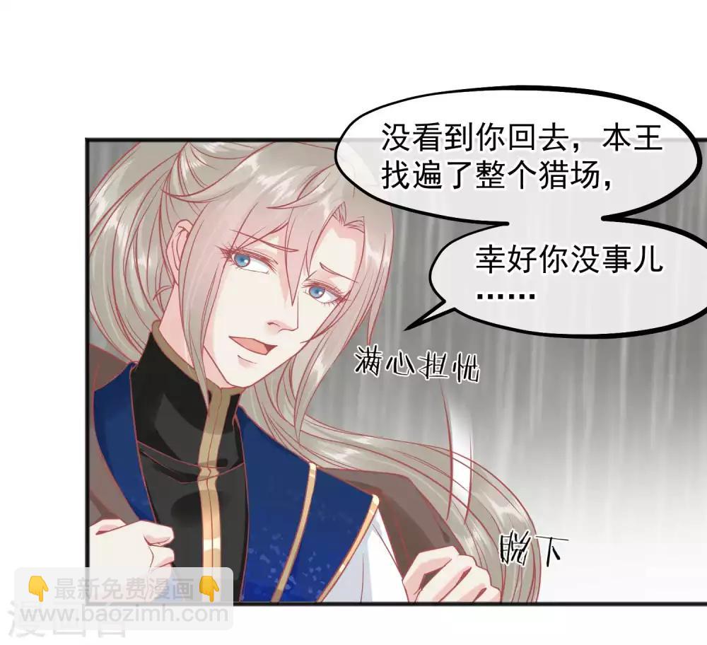 🍼读档皇后 第206话 找到你 第8页