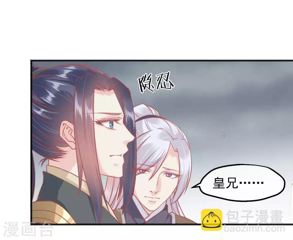 🍼读档皇后 第208话 为什么要这样做 第17页