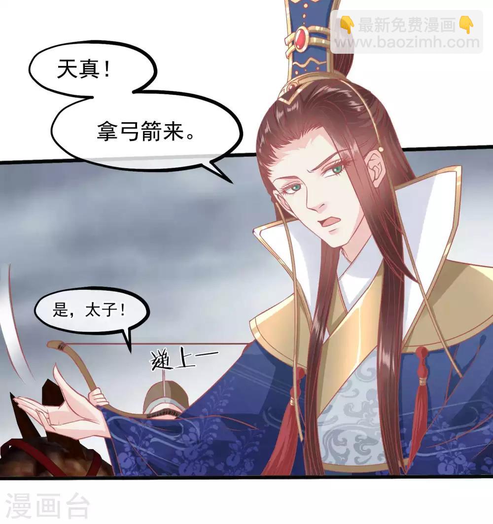 🍼读档皇后 第208话 为什么要这样做 第20页