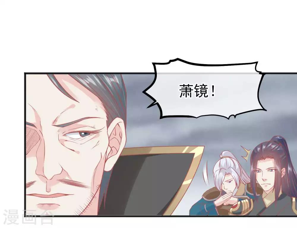 🍼读档皇后 第208话 为什么要这样做 第26页