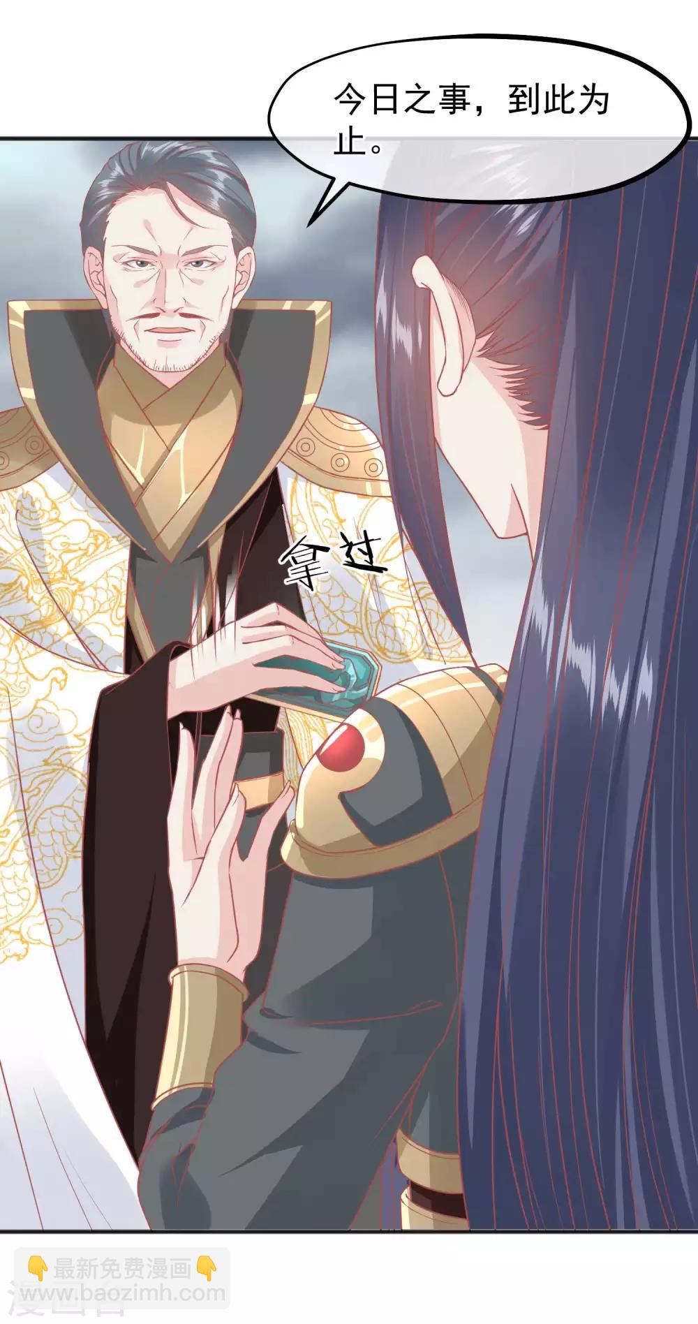 🍼读档皇后 第208话 为什么要这样做 第27页