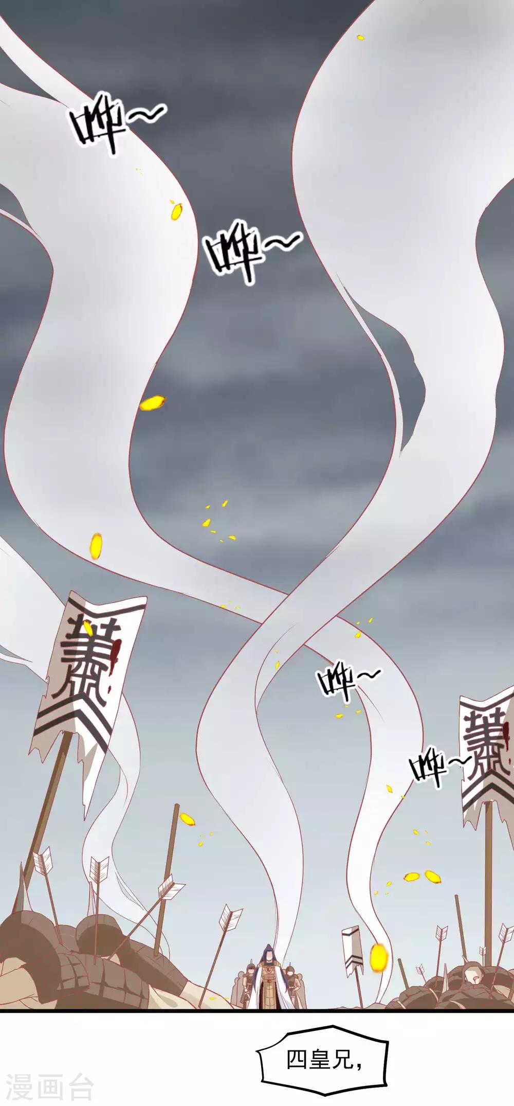 🍼读档皇后 第208话 为什么要这样做 第3页