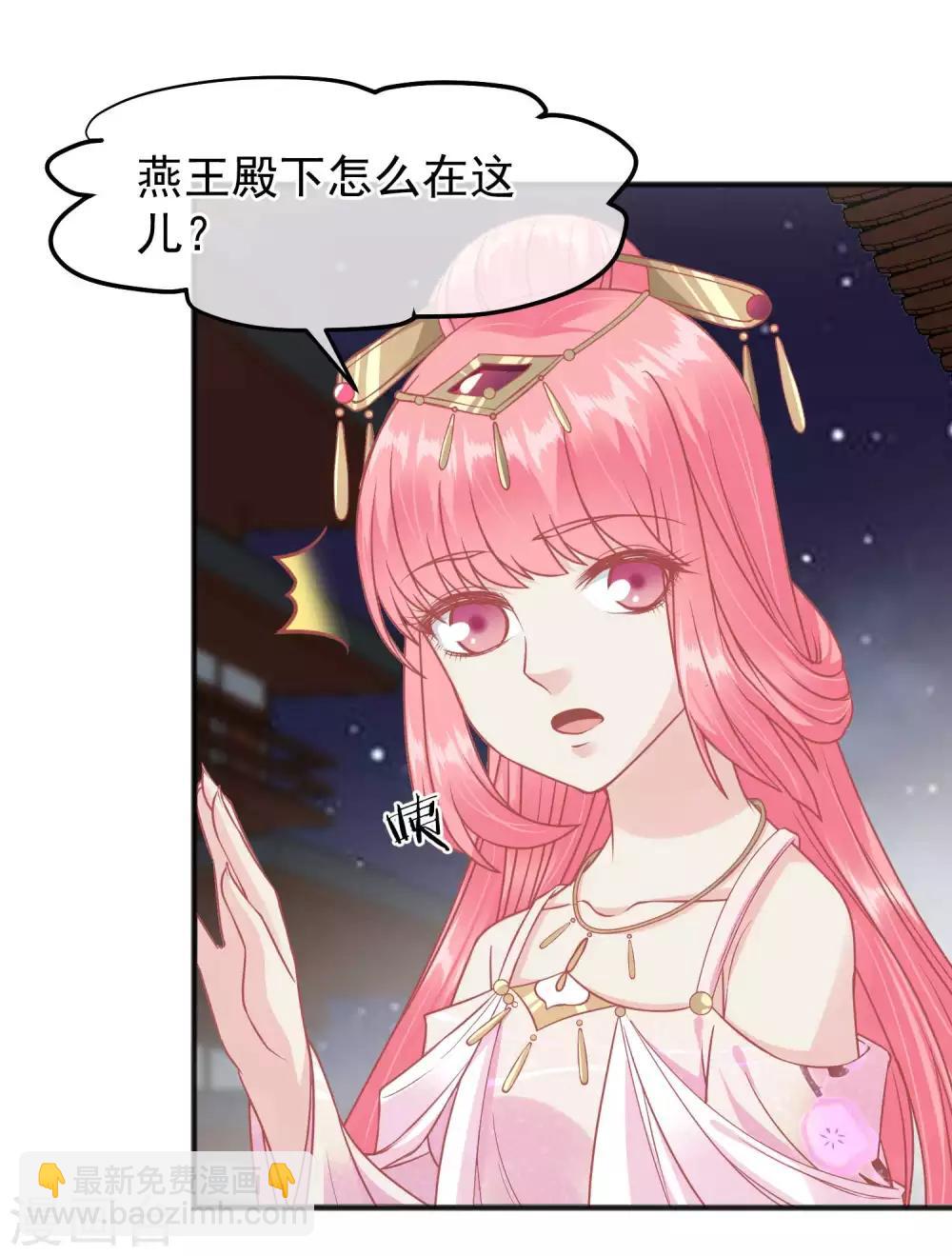 🍼读档皇后 第210话 虚伪的后宫女人 第10页