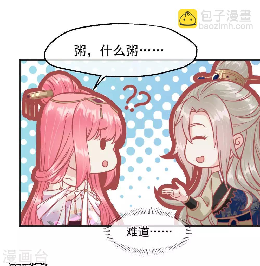 🍼读档皇后 第210话 虚伪的后宫女人 第12页