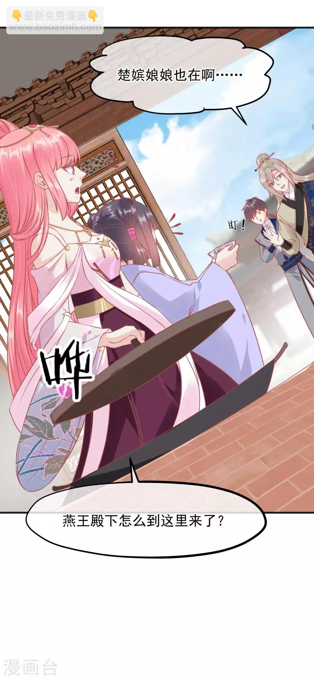 🍼读档皇后 第210话 虚伪的后宫女人 第15页