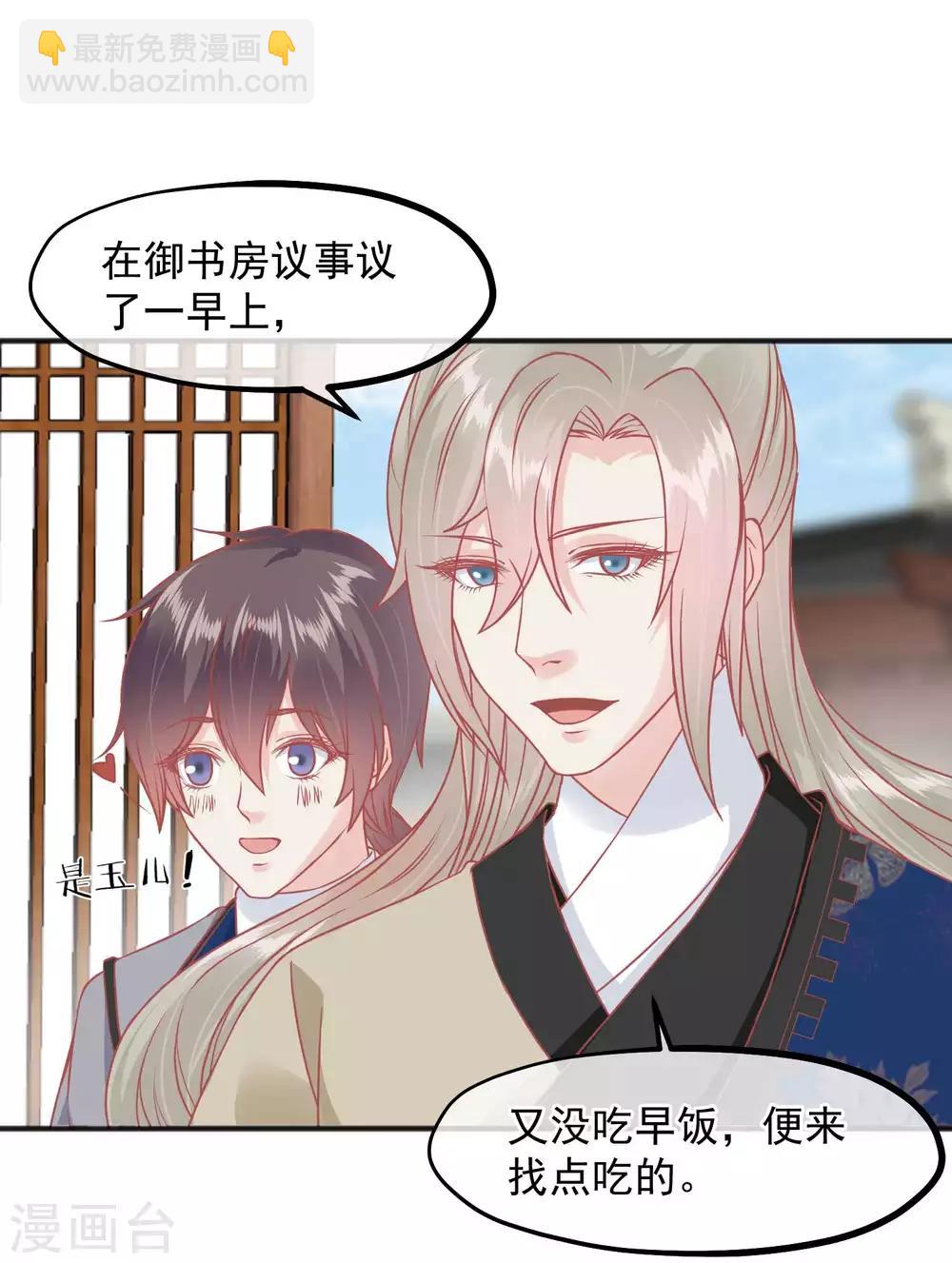 🍼读档皇后 第210话 虚伪的后宫女人 第16页