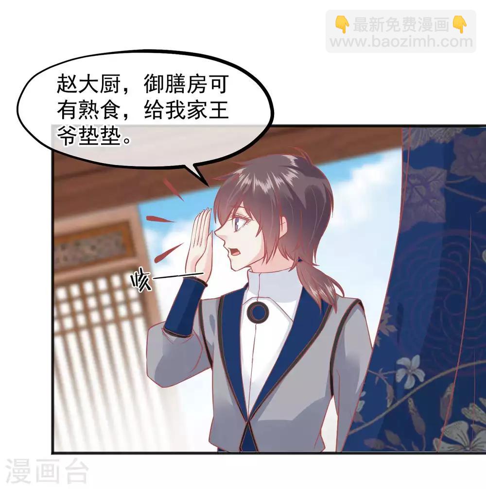 🍼读档皇后 第210话 虚伪的后宫女人 第17页