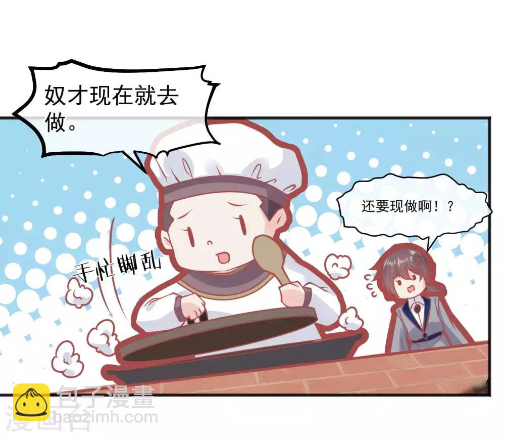 🍼读档皇后 第210话 虚伪的后宫女人 第18页