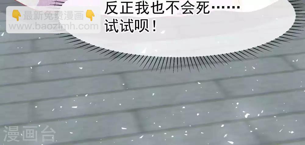 🍼读档皇后 第210话 虚伪的后宫女人 第31页