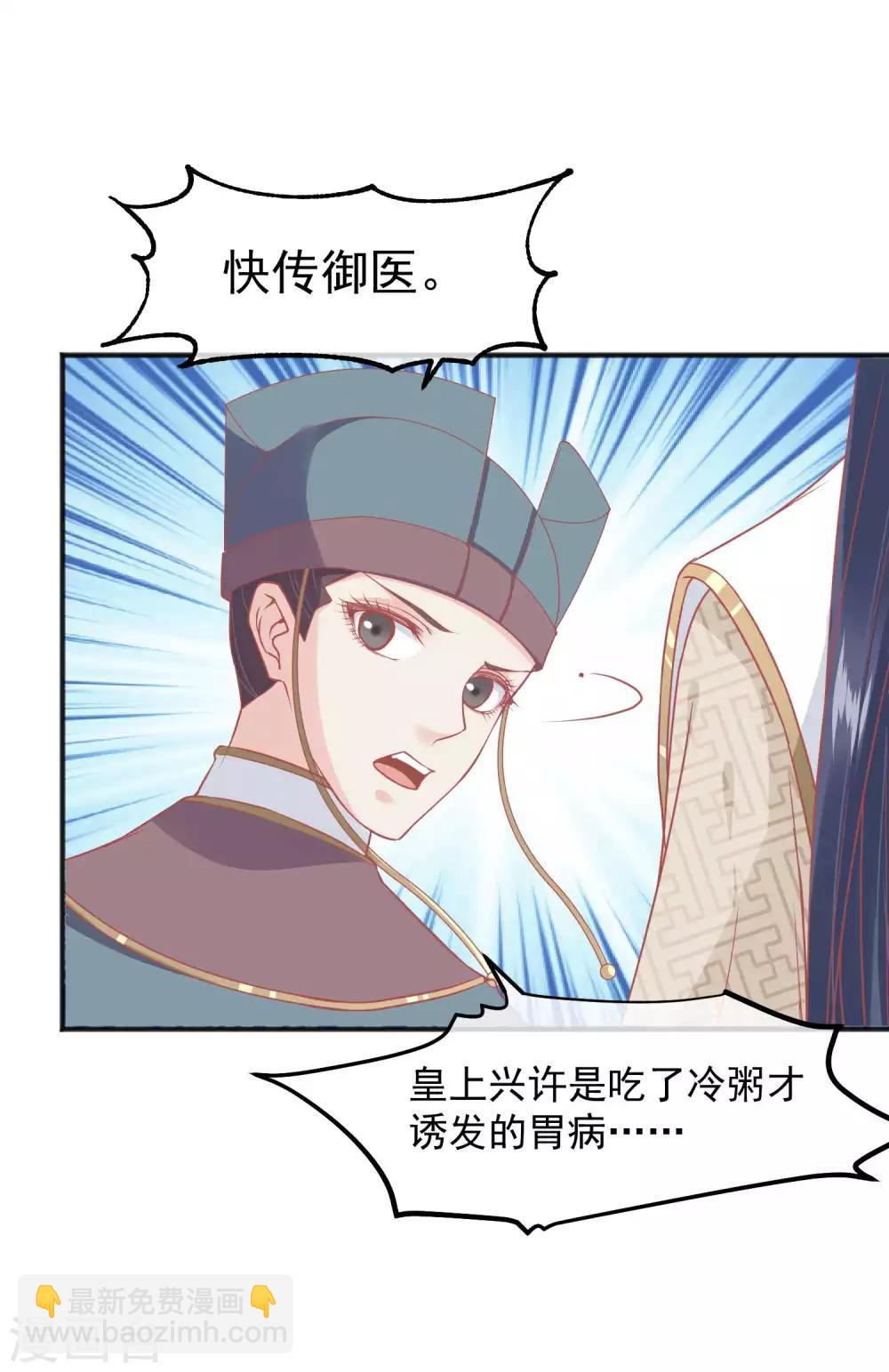 🍼读档皇后 第210话 虚伪的后宫女人 第5页