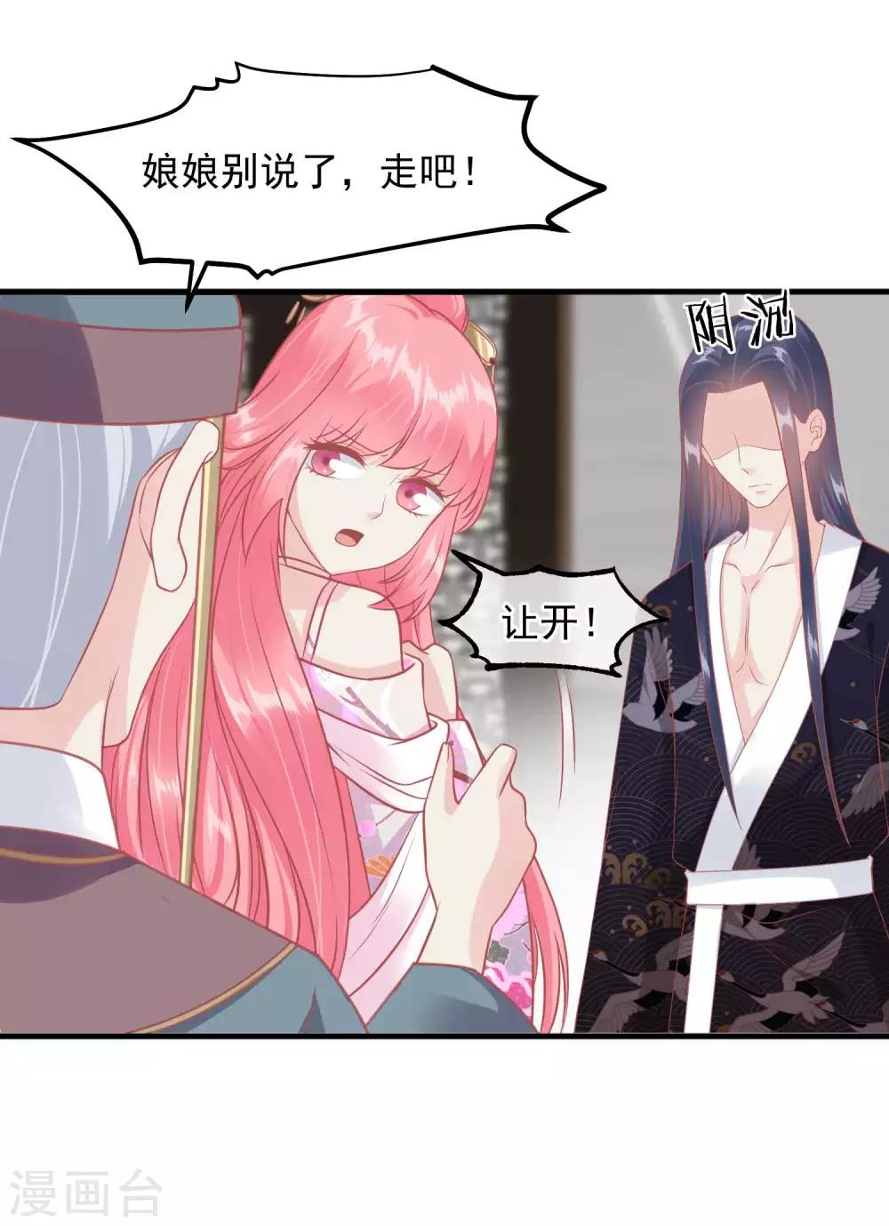 🍼读档皇后 第212话 那也比爬不上龙床强 第10页