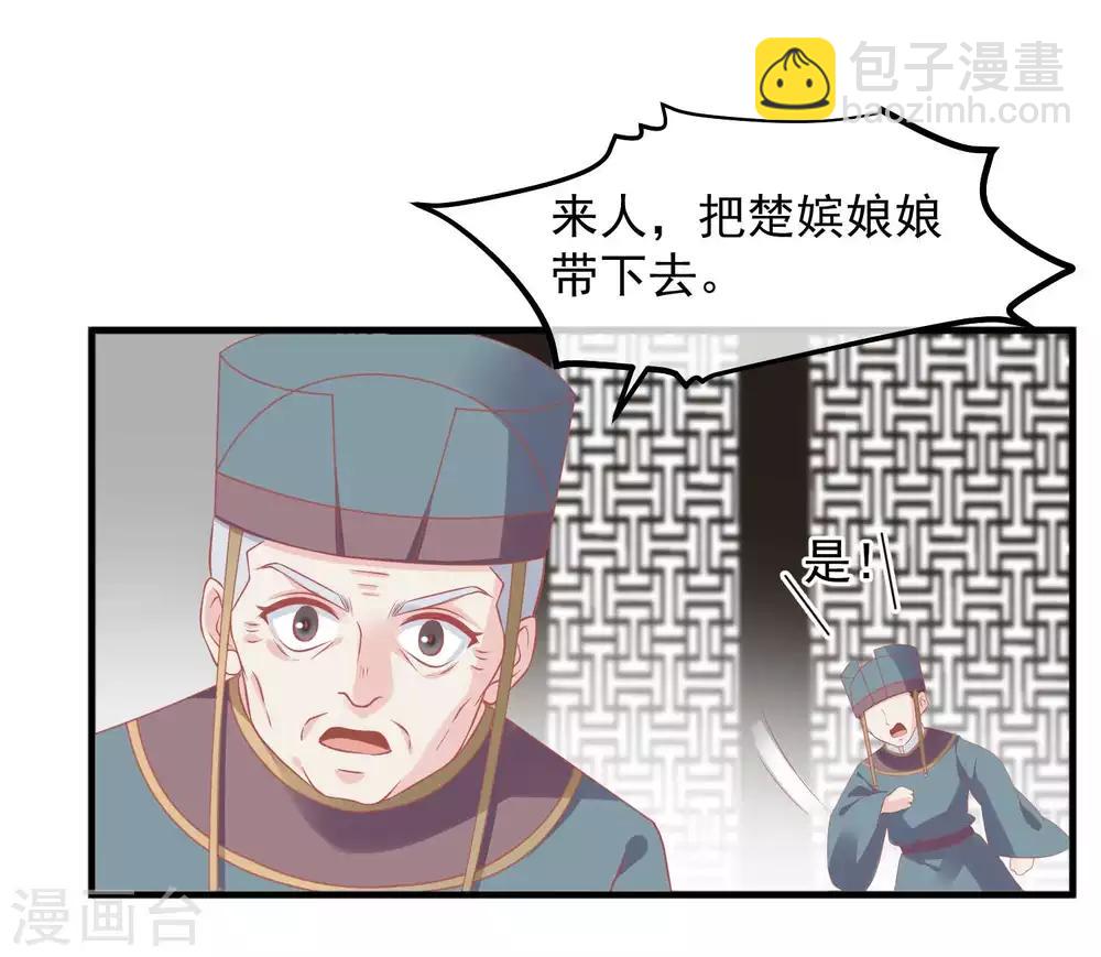 🍼读档皇后 第212话 那也比爬不上龙床强 第12页
