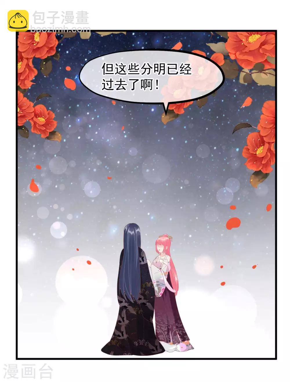 🍼读档皇后 第212话 那也比爬不上龙床强 第14页
