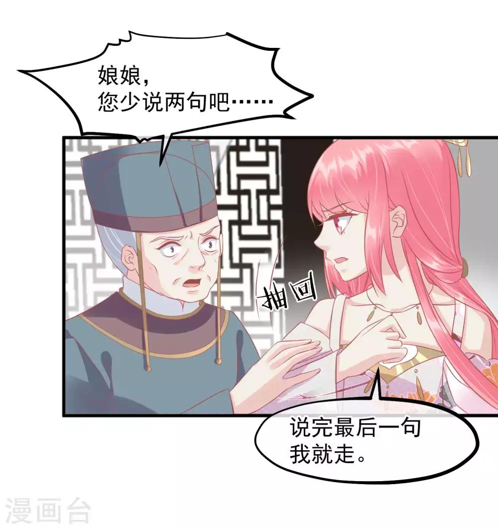 🍼读档皇后 第212话 那也比爬不上龙床强 第15页