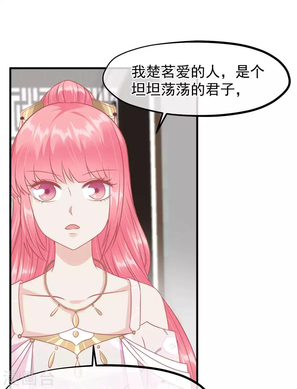🍼读档皇后 第212话 那也比爬不上龙床强 第16页