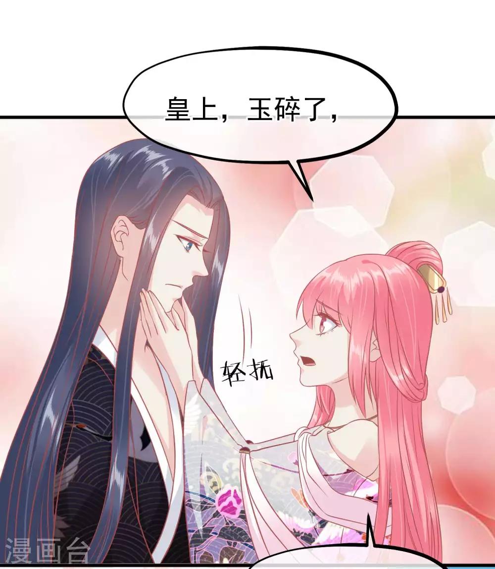 🍼读档皇后 第212话 那也比爬不上龙床强 第18页