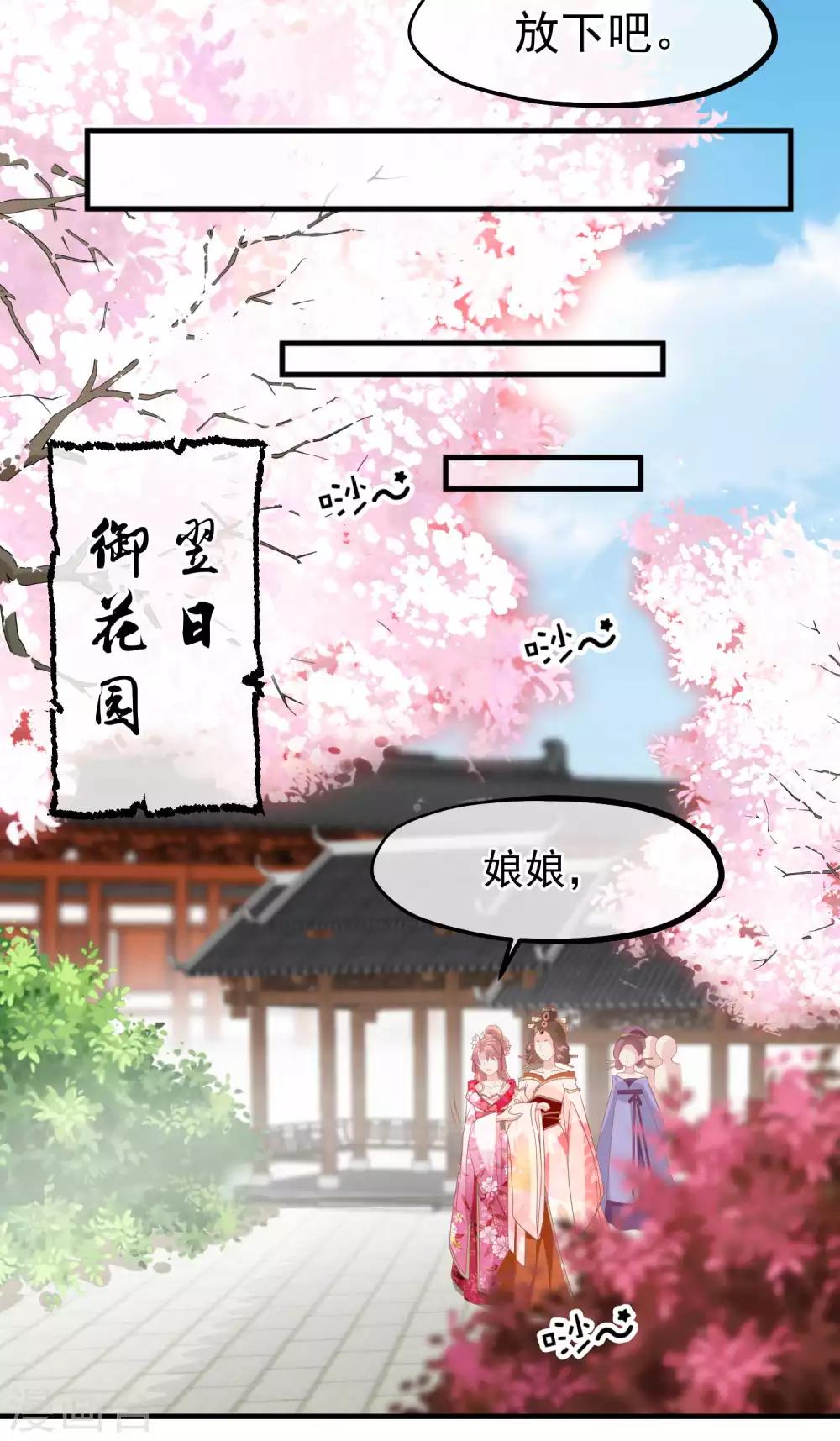 🍼读档皇后 第212话 那也比爬不上龙床强 第19页