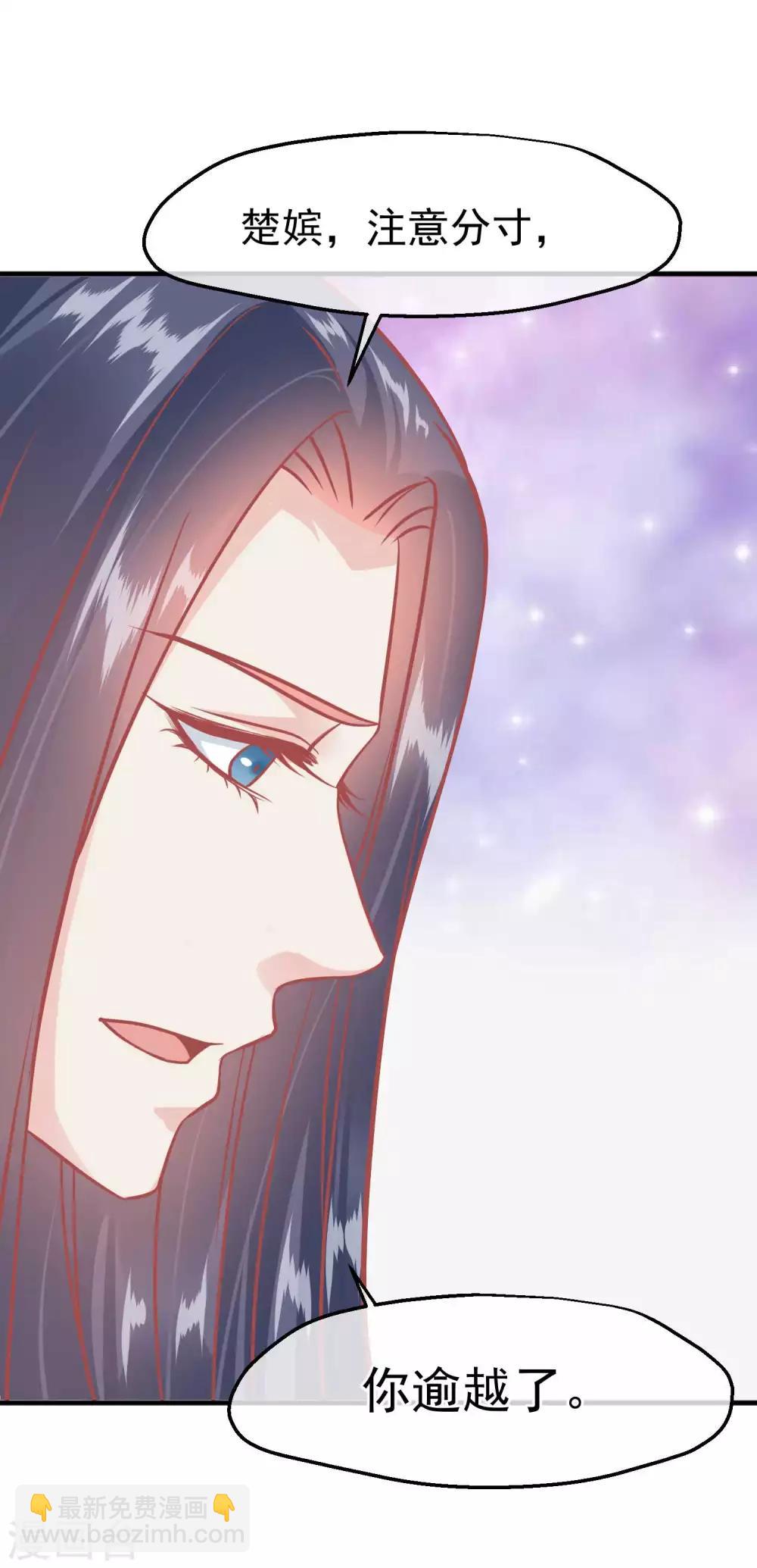 🍼读档皇后 第212话 那也比爬不上龙床强 第2页