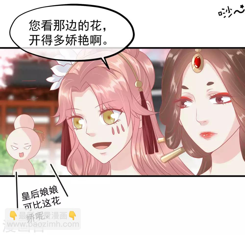 🍼读档皇后 第212话 那也比爬不上龙床强 第20页