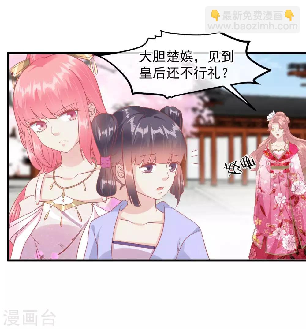 🍼读档皇后 第212话 那也比爬不上龙床强 第26页