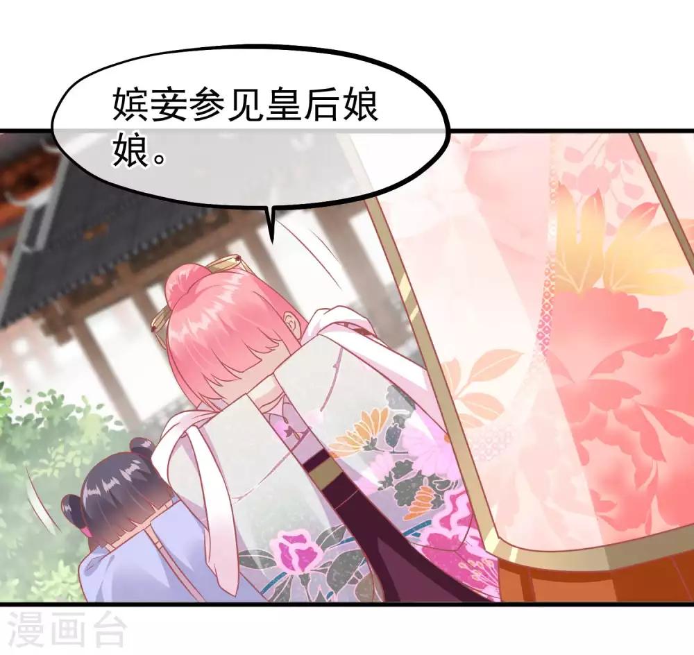 🍼读档皇后 第212话 那也比爬不上龙床强 第27页