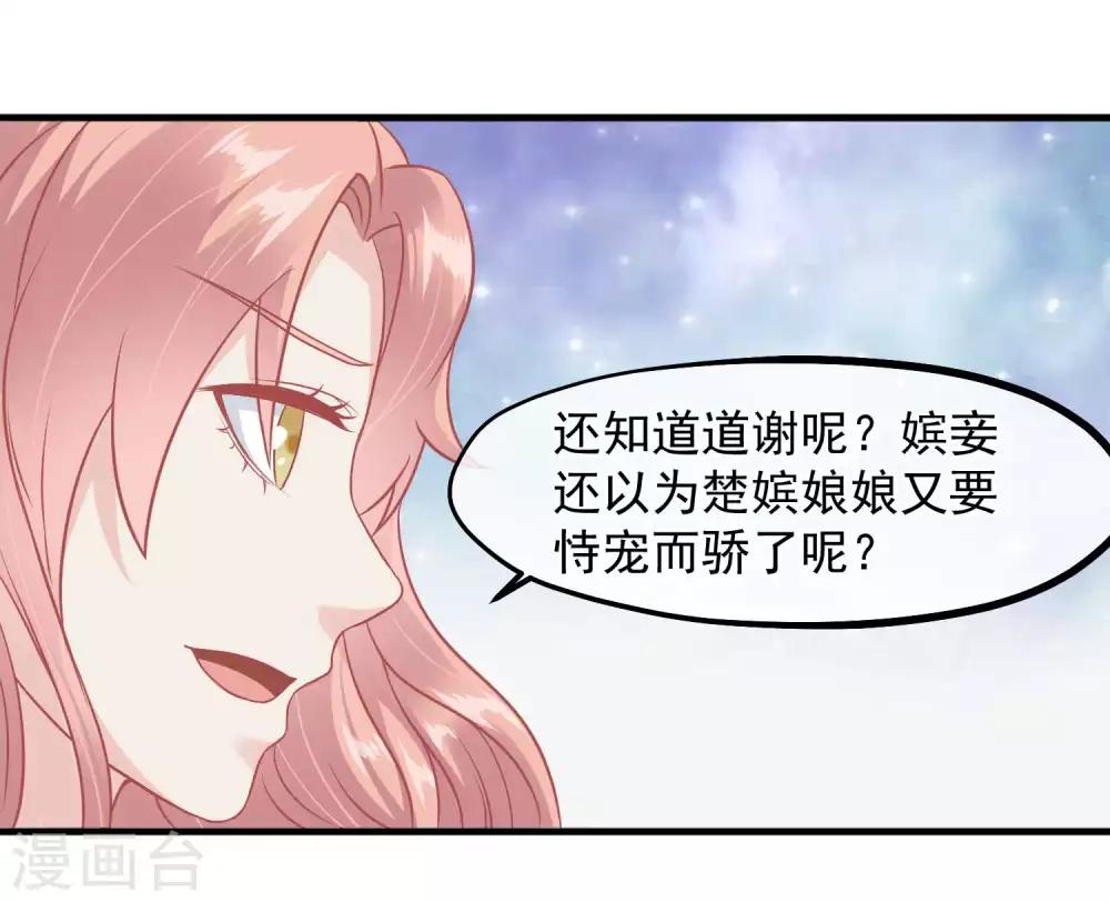 🍼读档皇后 第212话 那也比爬不上龙床强 第29页
