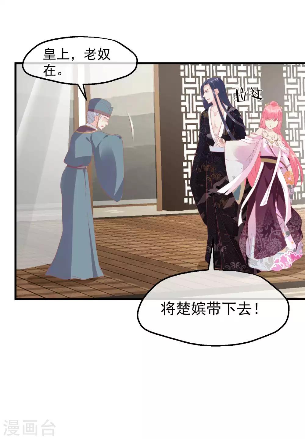🍼读档皇后 第212话 那也比爬不上龙床强 第5页