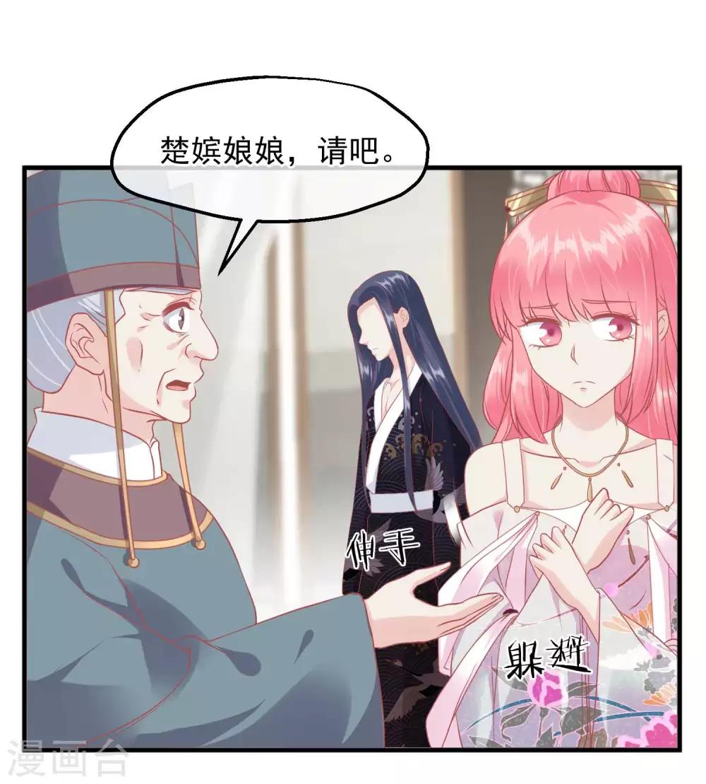 🍼读档皇后 第212话 那也比爬不上龙床强 第6页