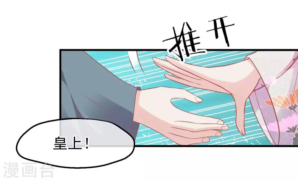 🍼读档皇后 第212话 那也比爬不上龙床强 第7页