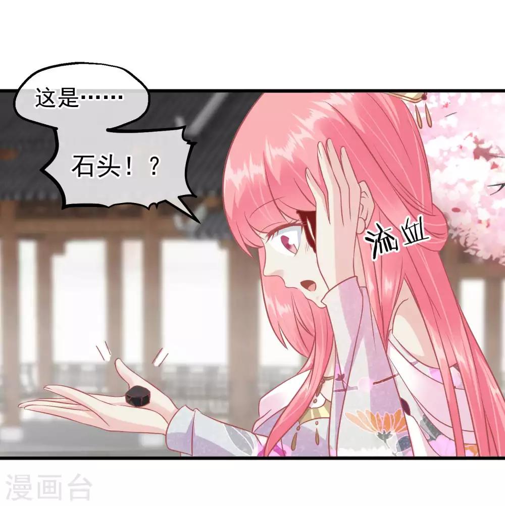 🍼读档皇后 第214话 熊孩子可好骗了 第14页
