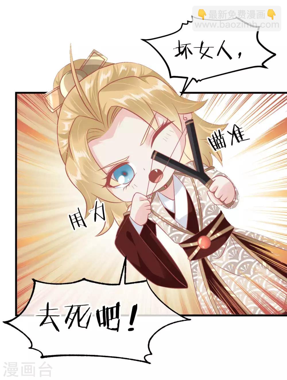 🍼读档皇后 第214话 熊孩子可好骗了 第15页