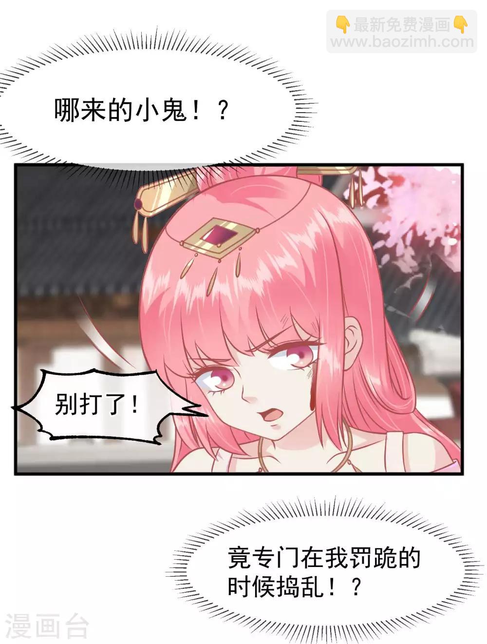 🍼读档皇后 第214话 熊孩子可好骗了 第19页