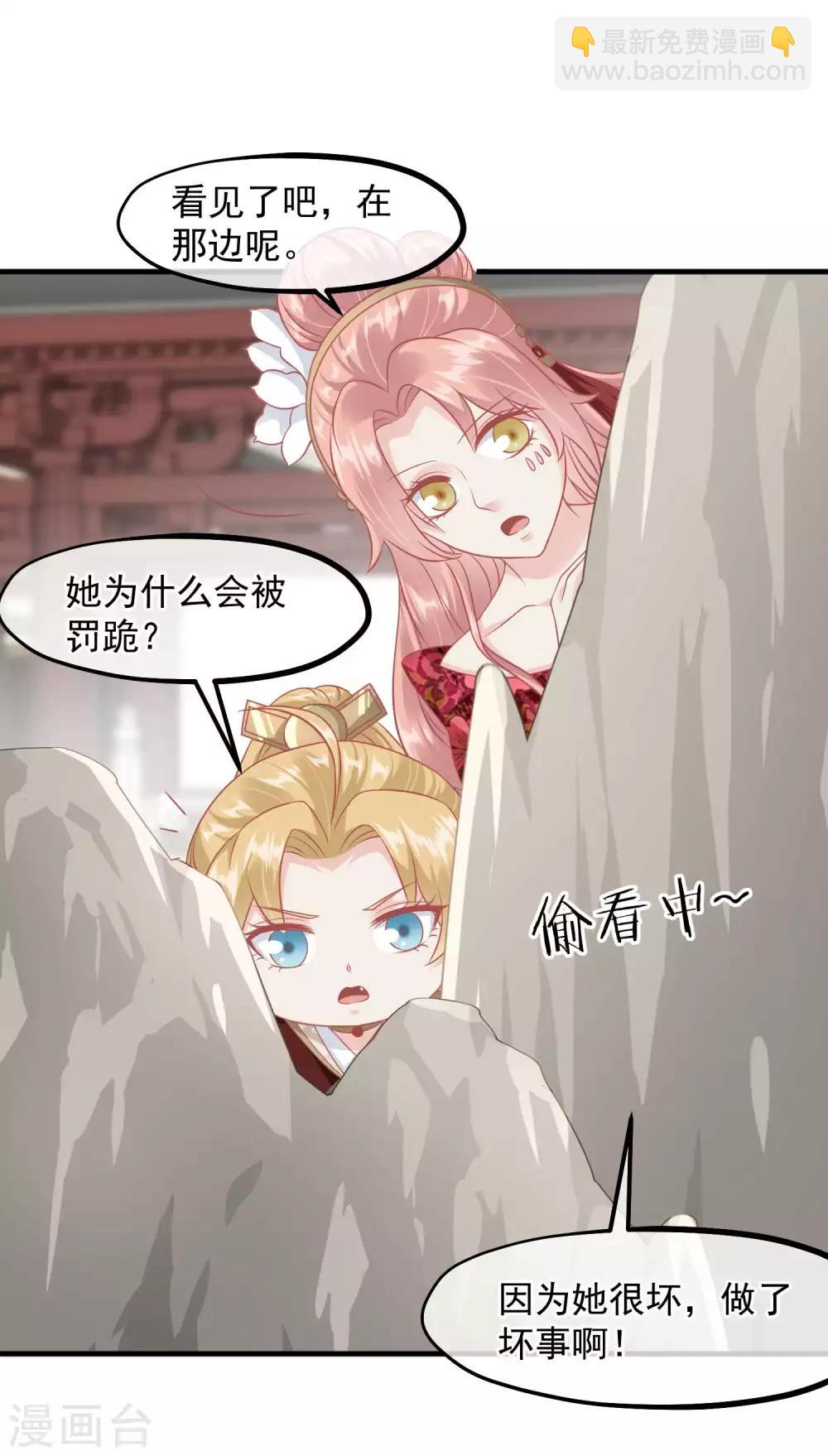 🍼读档皇后 第214话 熊孩子可好骗了 第2页