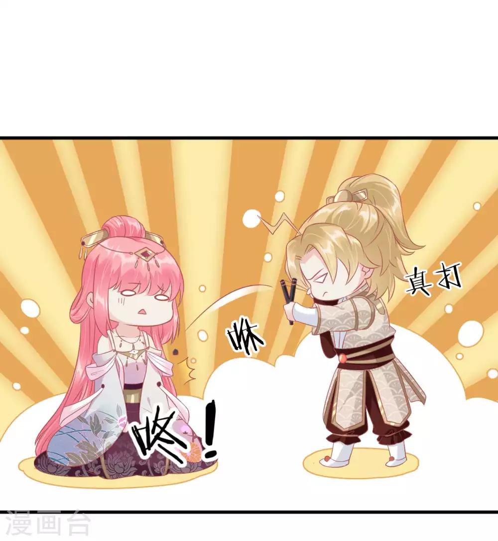 🍼读档皇后 第214话 熊孩子可好骗了 第23页