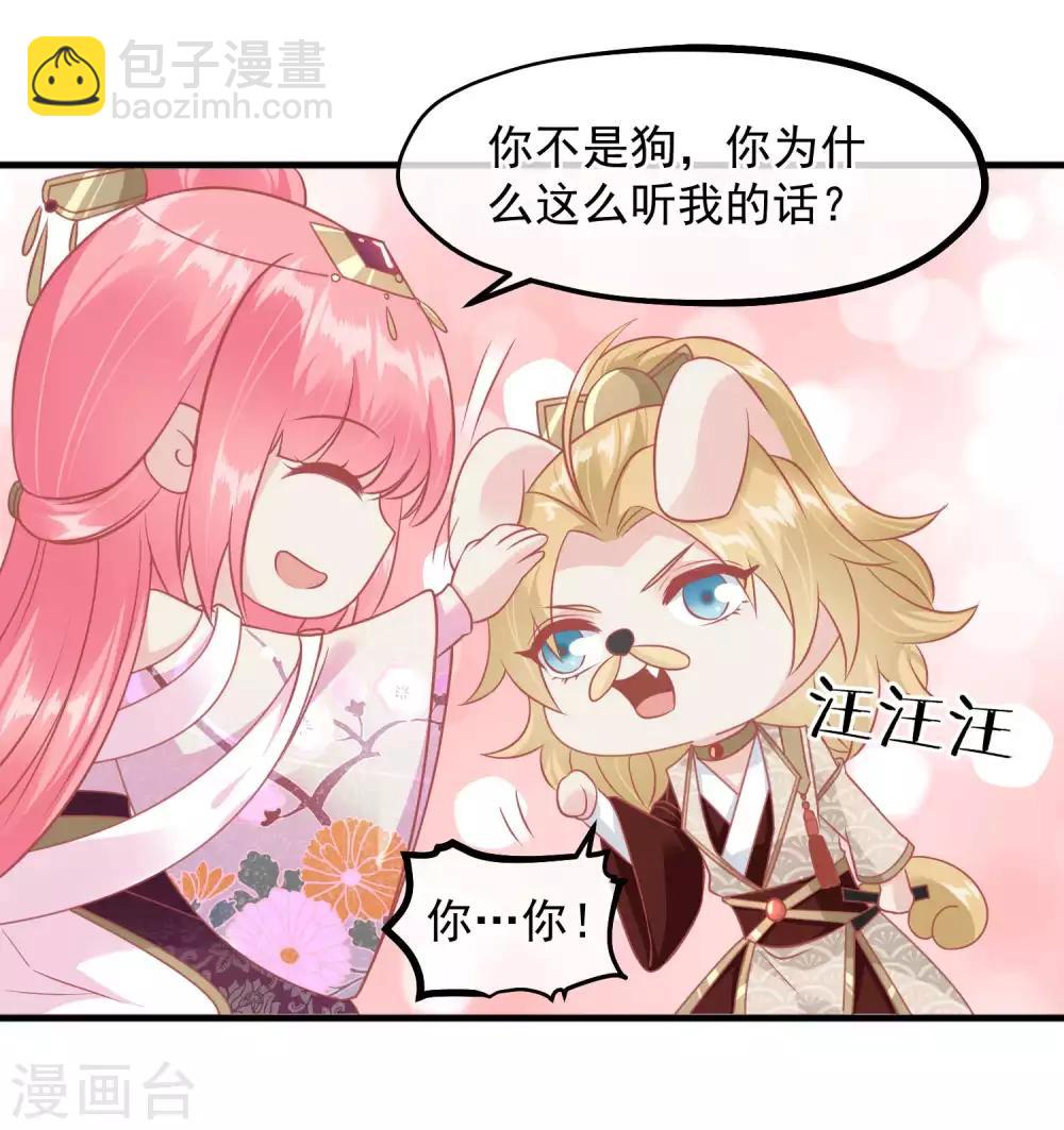 🍼读档皇后 第214话 熊孩子可好骗了 第26页