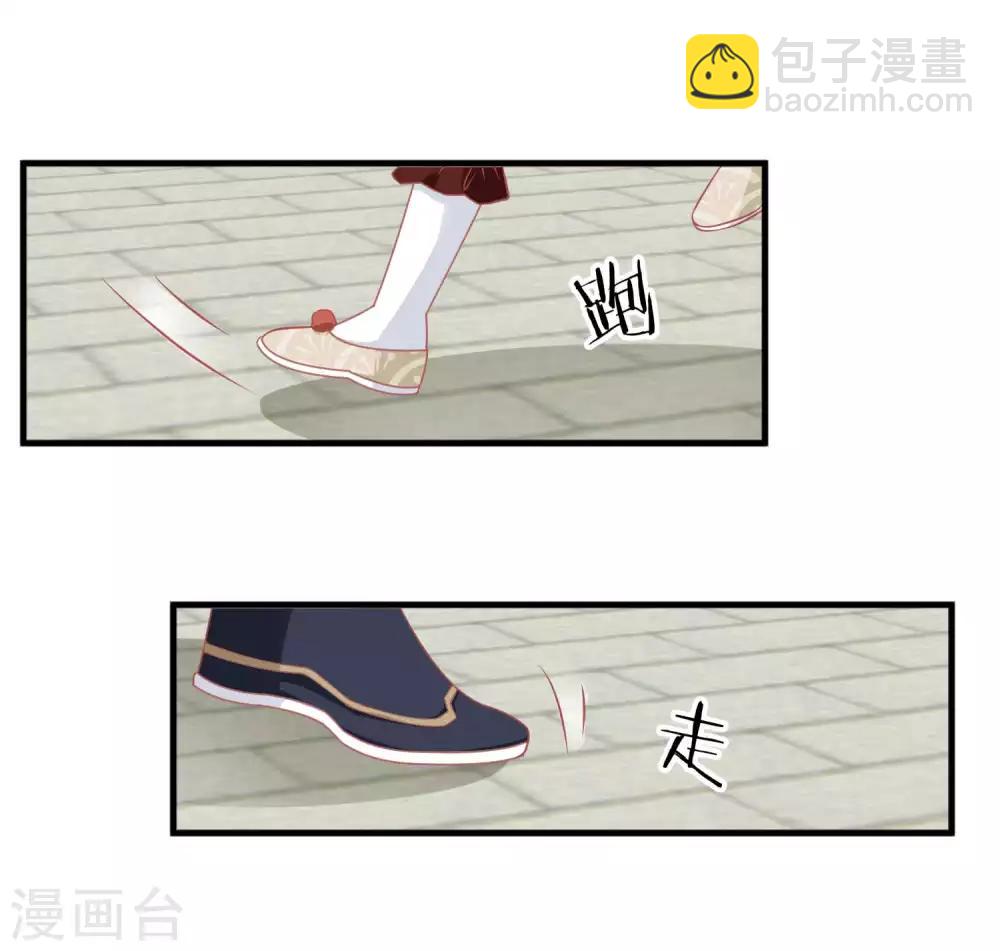 🍼读档皇后 第214话 熊孩子可好骗了 第28页