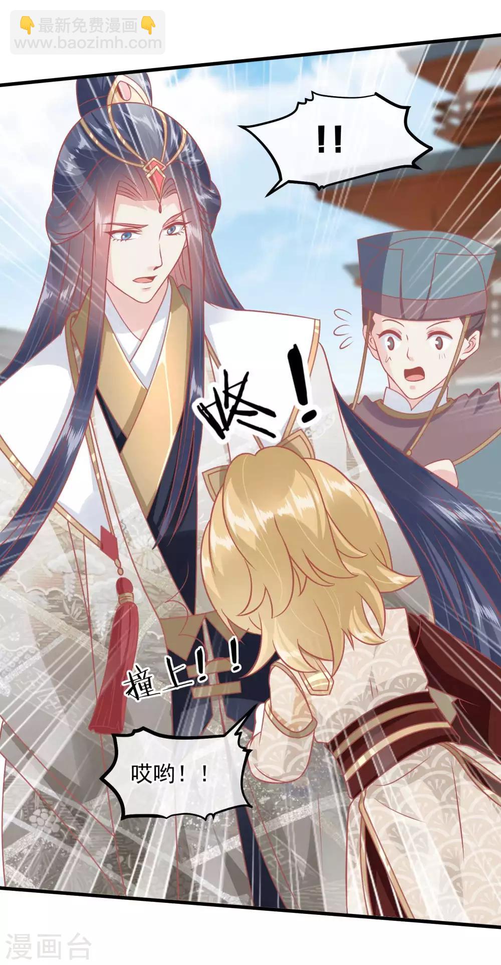 🍼读档皇后 第214话 熊孩子可好骗了 第29页