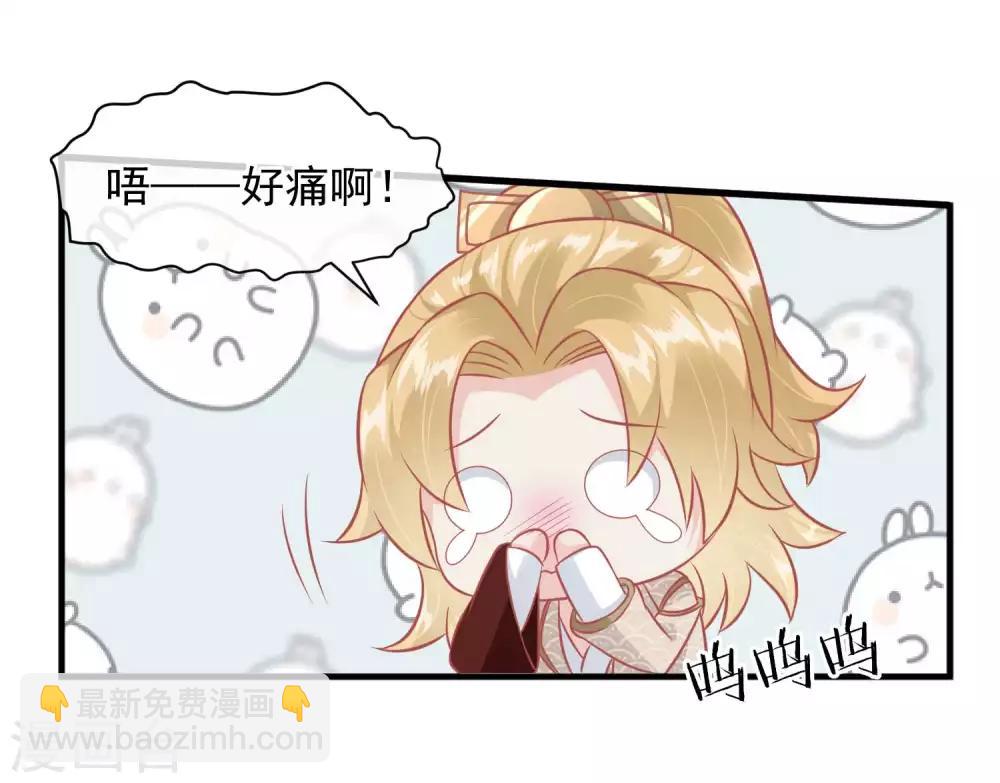 🍼读档皇后 第214话 熊孩子可好骗了 第30页