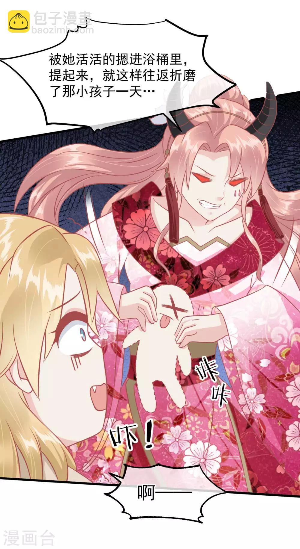 🍼读档皇后 第214话 熊孩子可好骗了 第7页