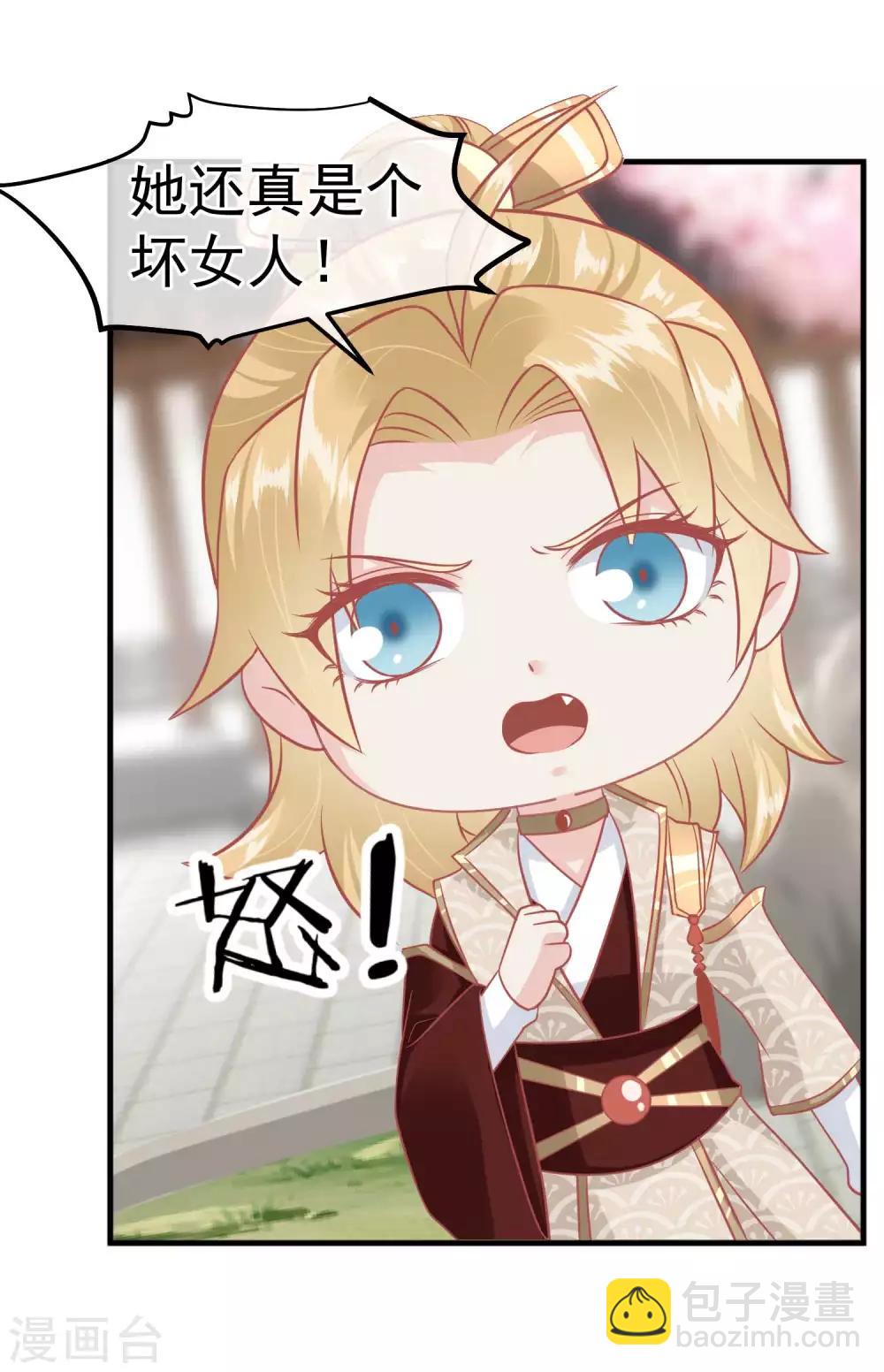 🍼读档皇后 第214话 熊孩子可好骗了 第9页