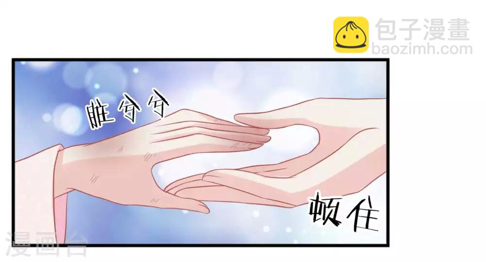 🍼读档皇后 第216话 用小孩子补身体 第11页