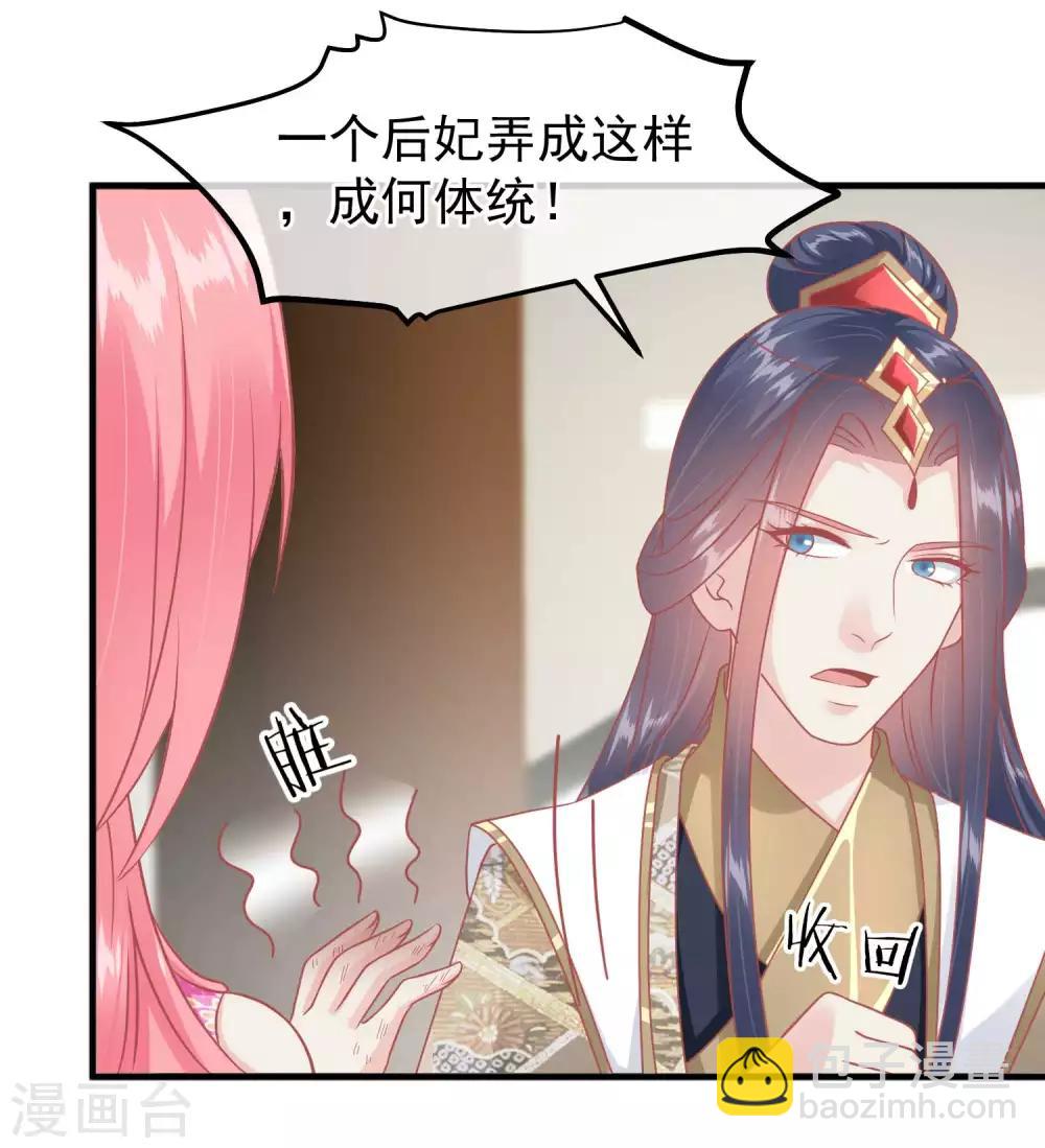 🍼读档皇后 第216话 用小孩子补身体 第12页