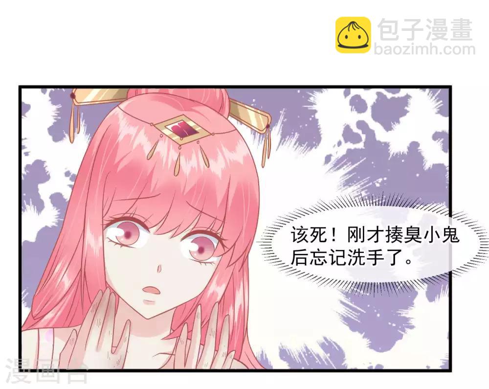 🍼读档皇后 第216话 用小孩子补身体 第13页