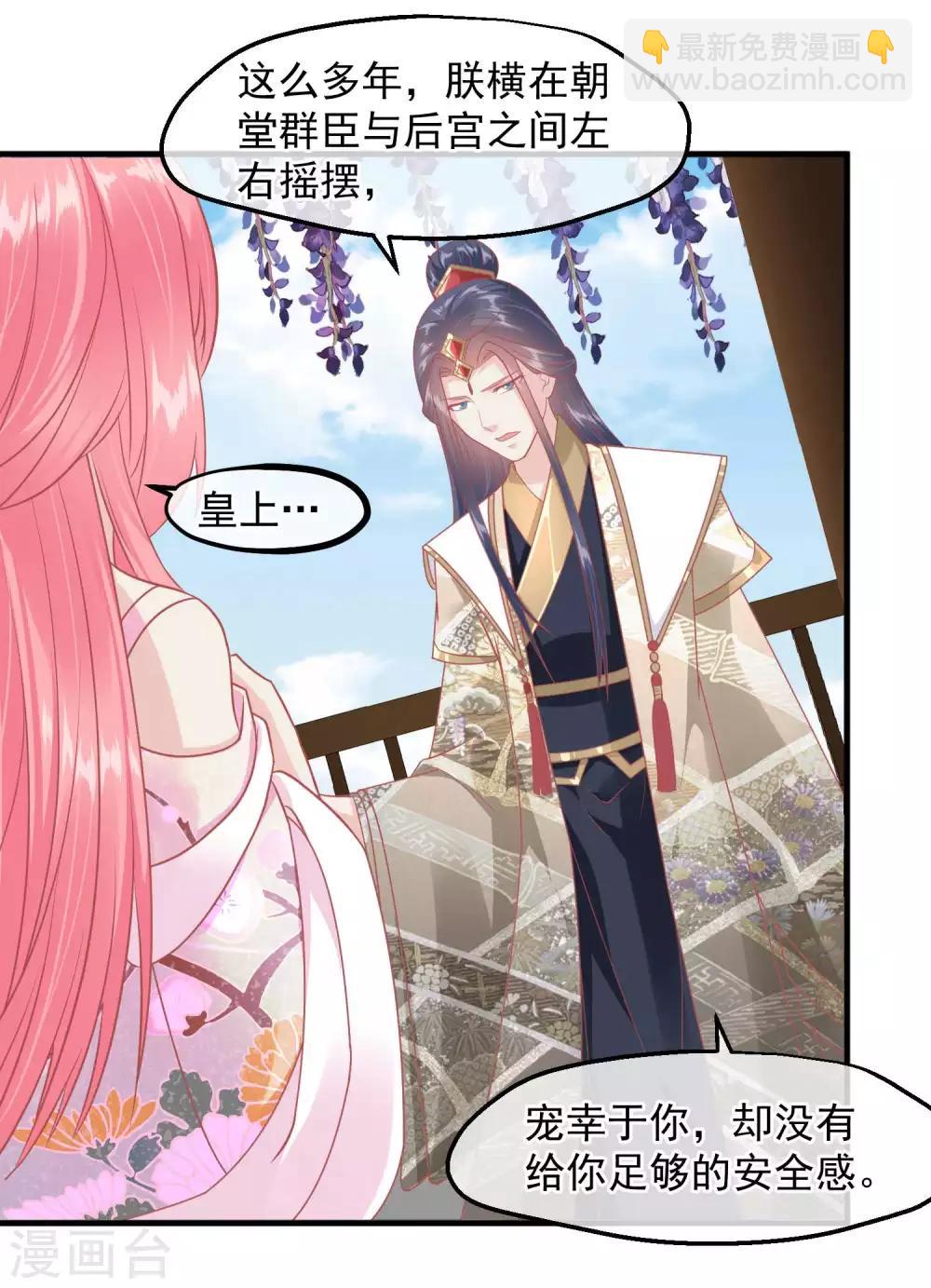 🍼读档皇后 第216话 用小孩子补身体 第16页