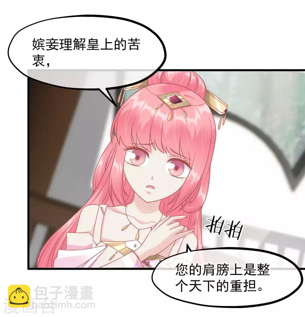 🍼读档皇后 第216话 用小孩子补身体 第17页