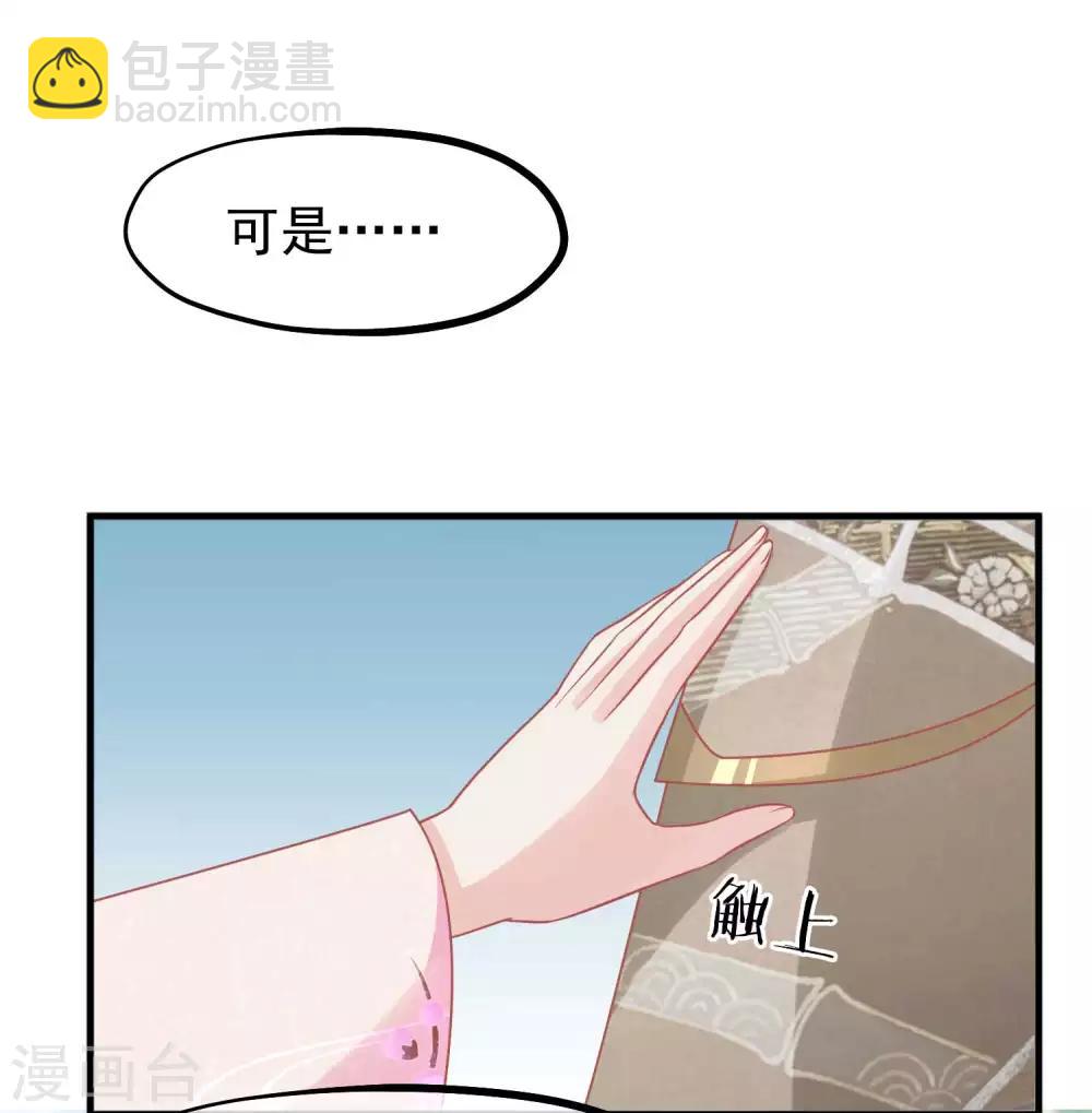 🍼读档皇后 第216话 用小孩子补身体 第19页