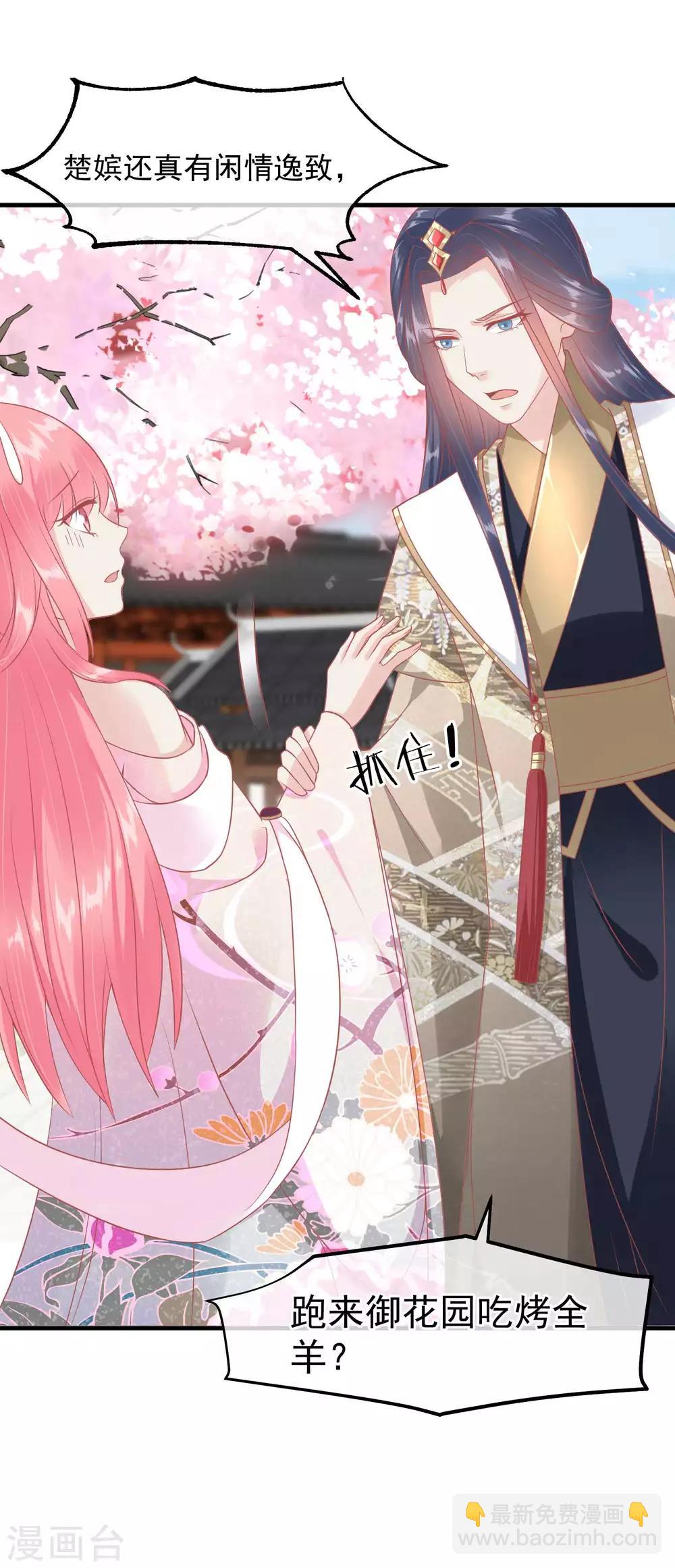 🍼读档皇后 第216话 用小孩子补身体 第2页